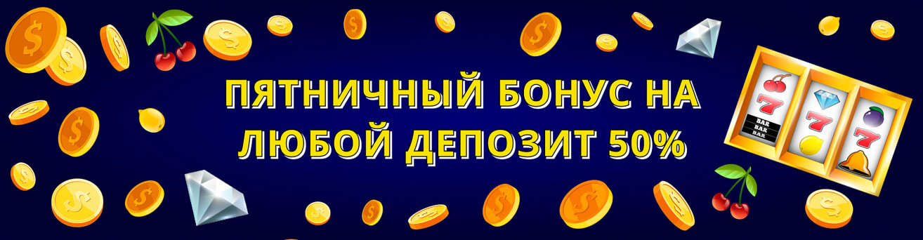 Бонус казино Jozz на любой депозит